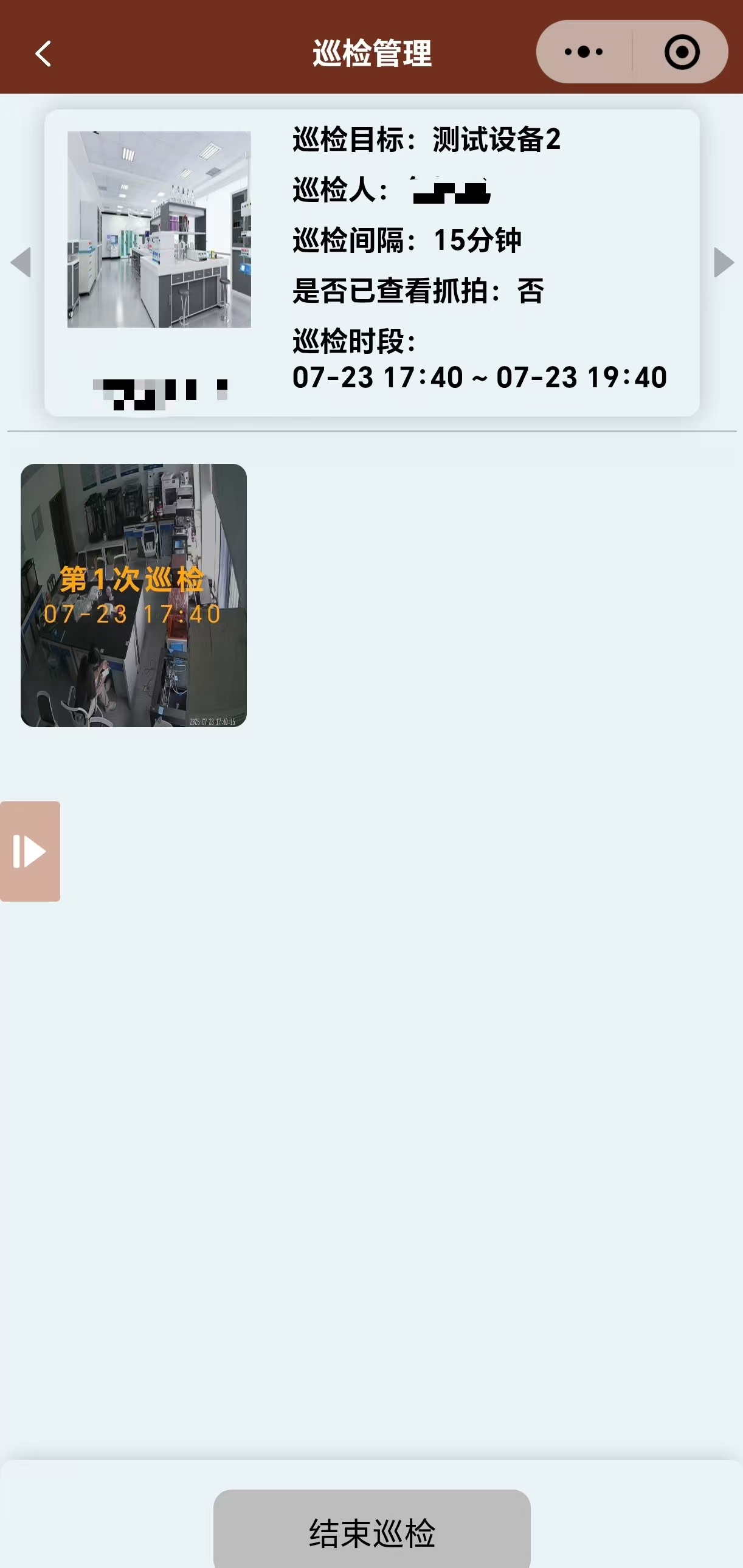 巡检抓拍界面